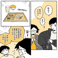 【漫画】『しょうもねえけど結婚決めた話』3（りつこさん提供）