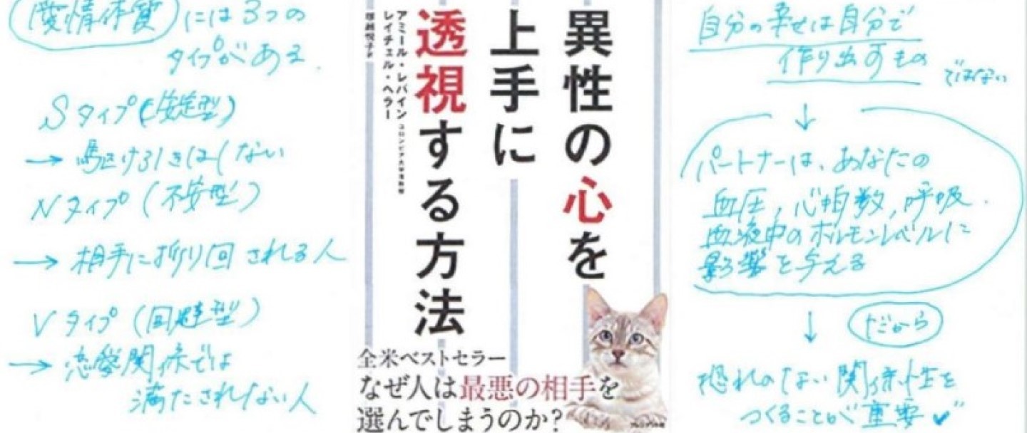 恋愛で自分を見失うタイプの皆さん 救世の書がココにありましたよ