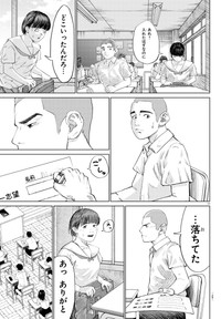 【漫画】『MOGAKU』13　©グミマル（秋田書店）2025