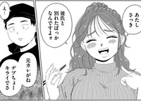 リナは食べるの大好きなのに、無理して少食ぶっていた©中伊まめ／COMISMA INC.