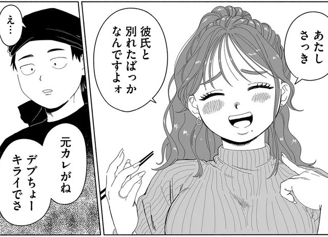 リナは食べるの大好きなのに、無理して少食ぶっていた©中伊まめ／COMISMA INC.