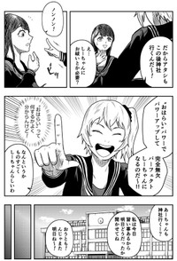 【漫画】『社のナニカ』6（紫咲甘藍さん提供）