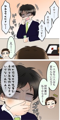 【漫画】『飯飯飯飯うっせーわ！』28（土井真希さん提供）