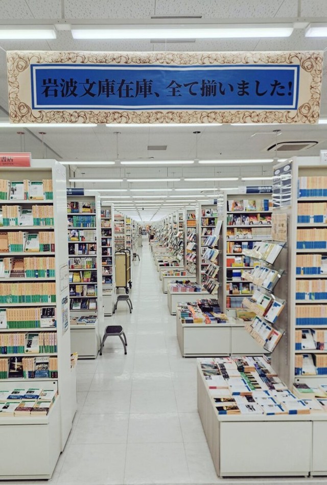 「岩波文庫在庫、全て揃いました」／「コーチャンフォー若葉台店」公式アカウント（@cf_wakabadai）提供