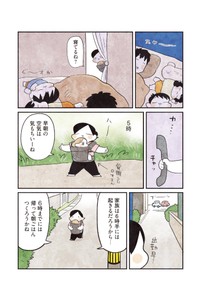 【漫画】『3000円ではじめるしあわせ趣味時間』20　（モチダちひろさん提供）