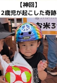 2歳の男の子が起こした奇跡とは…！（提供：＠yutapapa_ikujiさん）
