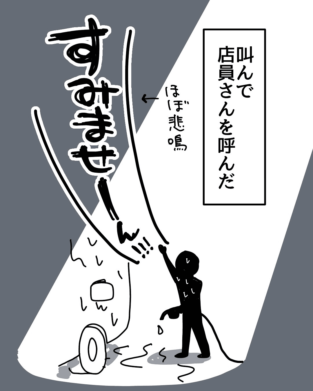 【漫画】『ガソリン〇〇したことありますか』21（みたんさん提供）