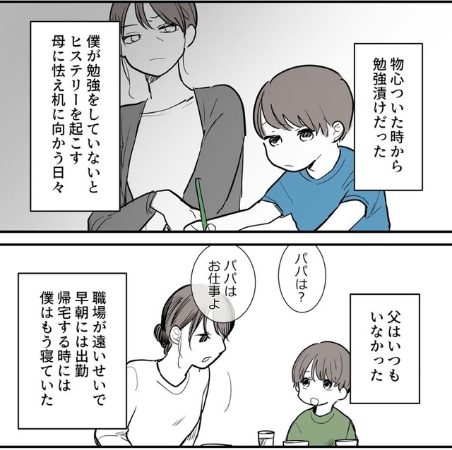 物心ついた時から勉強漬け（理系女ちゃん提供）