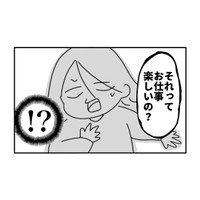 【漫画】『純粋なギモン』9　（あやっとそんさん提供）