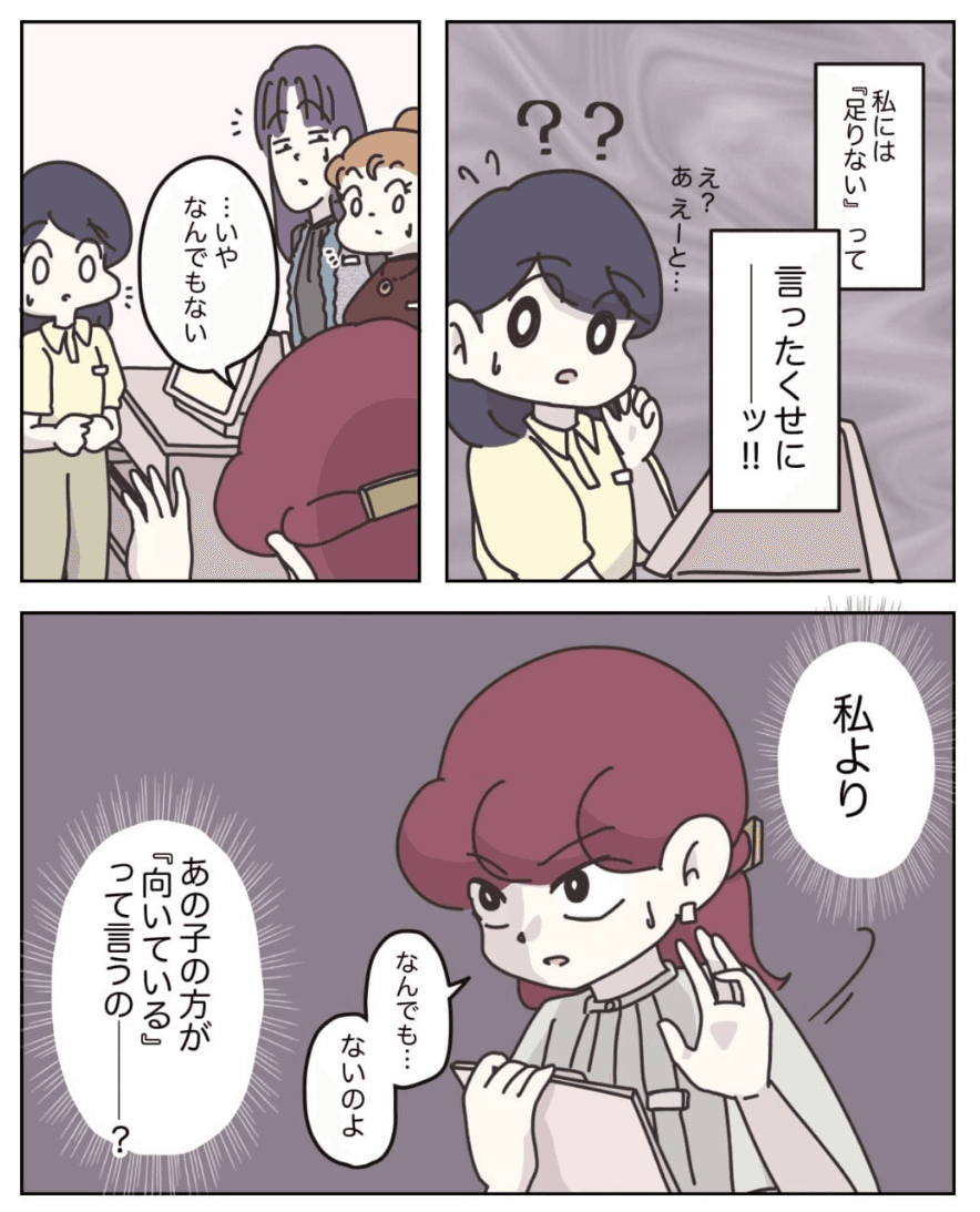 【漫画】『アパレる』12(C) ぼのこ