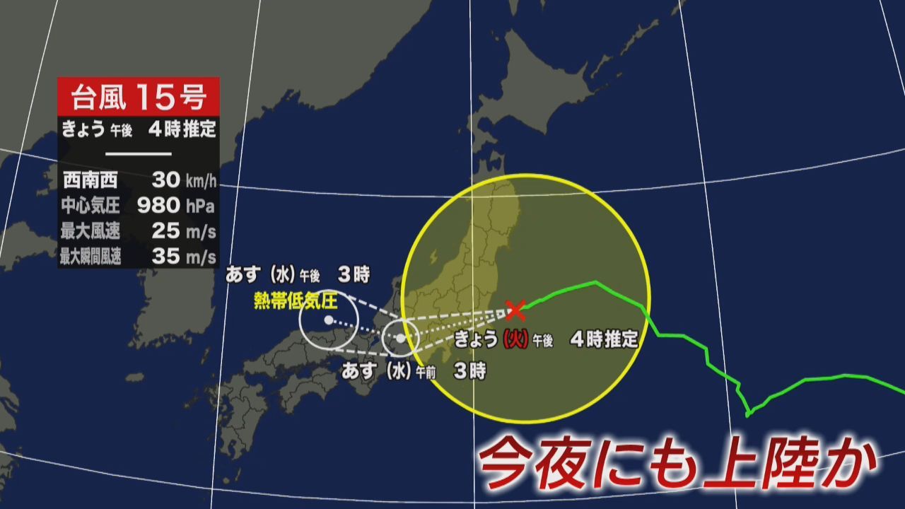 台風１５号接近　仙台で最大瞬間風速２１・４メートル　交通にも影響