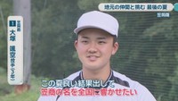 笠岡商「1」／大塚颯空 投手（3年）