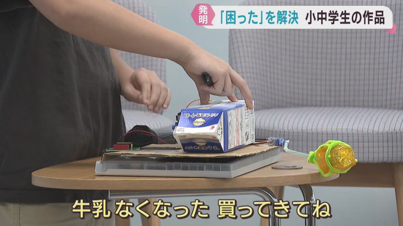 小中学生がAI・プログラミングで発明　テーマは「しゃべらせる！」