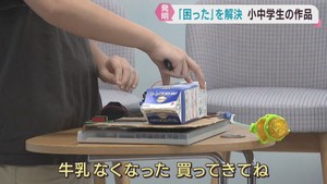 小中学生がAI・プログラミングで発明　テーマは「しゃべらせる！」