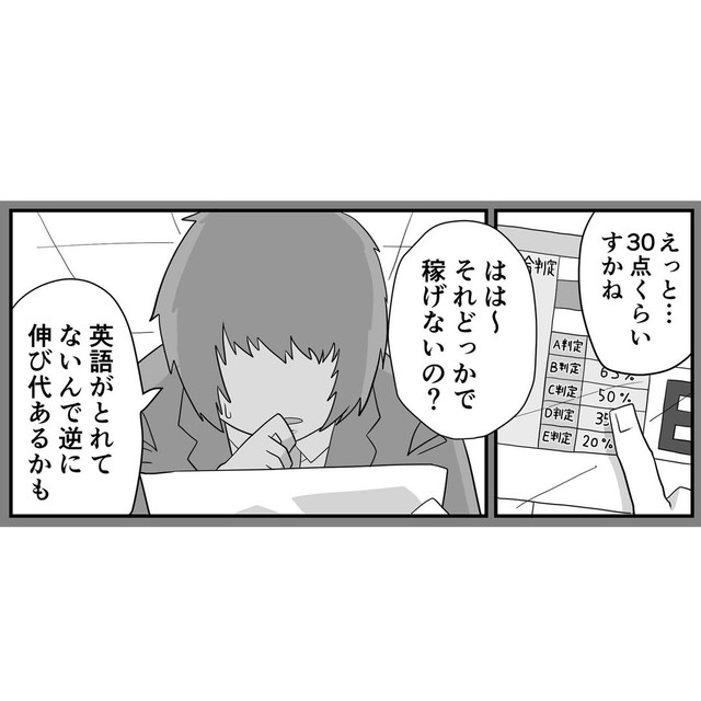 【漫画】『質問の力』9（パパ頭さん提供）