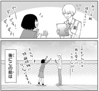 この絵はNi・Goアルバムのジャケットとなるが、それはもう少し先のお話　©蔵人幸明・イトノコ(秋田書店)2024