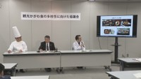 「観光かがわ食の多様性に向けた協議会」の会見