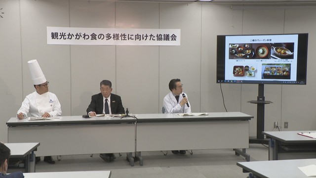 「観光かがわ食の多様性に向けた協議会」の会見