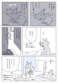 「真夜中に中華風豆腐を食べる話」① ※午後さん提供