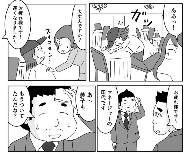 何度も転んでいる女性の正体が実は…（まるいがんもさん提供）