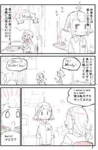 【漫画】『中学生には刺激が強すぎた外国語指導助手』5（ぬこー様ちゃんさん提供）