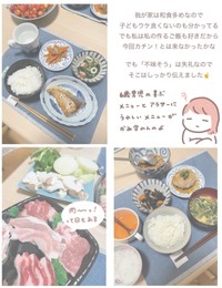 【漫画】『「ご飯まずそう」で夫婦の意見が分かれた』4（まどかさん提供）