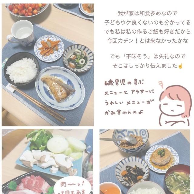 【漫画】『「ご飯まずそう」で夫婦の意見が分かれた』4（まどかさん提供）