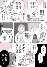 【漫画】『しつこい宗教勧誘を追い払った親戚の話』（みすあきさん提供）