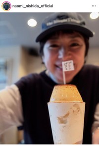 西田尚美（@naomi_nishida_official）さんのインスタグラムより