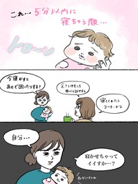 【漫画】『謎の達成感…これ私だけ？』2（まぼさん提供）