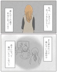 【漫画】『私が友達の幸せを祝えなかった話。』33（みーちゃさん提供）