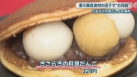 きさらぎ　324円