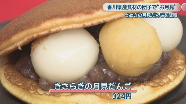きさらぎ　324円