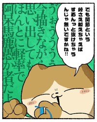 【漫画】『結婚指輪が抜けなくなった話』11（ゆう｜ノープロブレムキャットさん提供）
