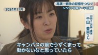 川田さんの孫・画家／千田豊実さん 2024年11月