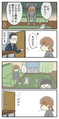 【漫画】『不登校だった中学時代』13（春乃 おはなさん提供）