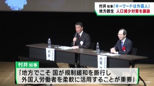 地方創生への対策や課題を考えるフォーラム　北海道・東北・新潟の知事が意見を交わす