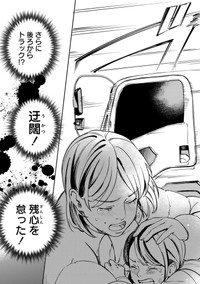 【漫画】『筋肉軍記 信長のトレーナー』11Ⓒ赤信号わたる／竹書房