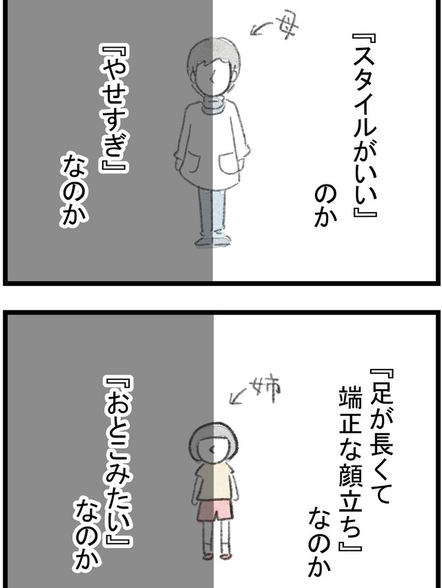 足が長くて端正な顔立ち→おとこみたい（おんせんママさん提供）