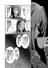 【漫画】『専業主婦と兼業主婦のお茶会』6（オニハハさん提供）