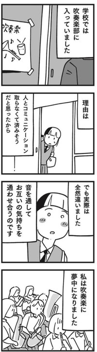 【漫画】『犬が伝えたかったこと（リン）』5（しろやぎ秋吾さん提供）