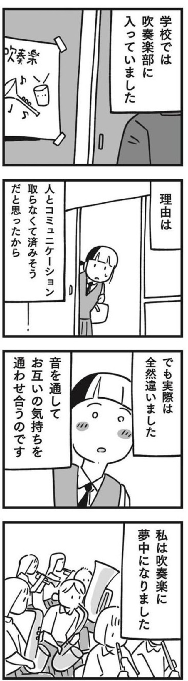 【漫画】『犬が伝えたかったこと（リン）』5（しろやぎ秋吾さん提供）