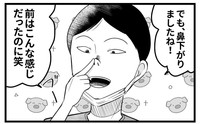 急に整形以前の鼻の話を始める医師（うみの韻花さん提供）
