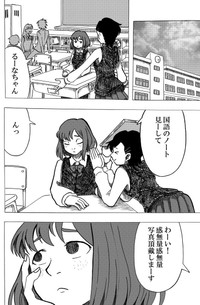 【漫画】『Nolife』4（笹川風磨さん提供）