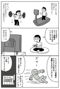 【漫画】『中年が運動不足を解消する唯一の方法』2（斎藤充博さん提供）