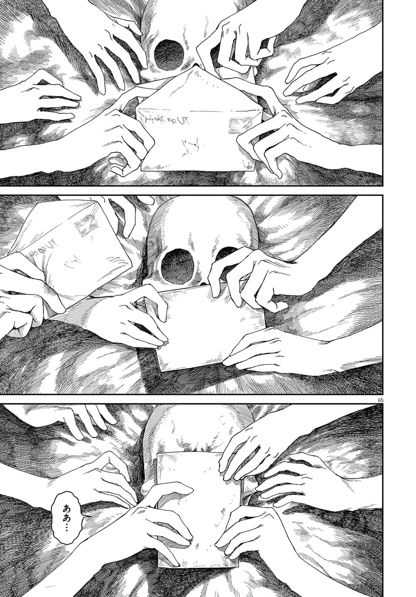 【漫画】『999号室』64©南賀なん/小学館