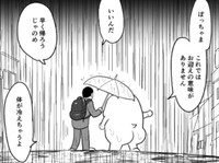 じゃのめ族の寿命は人間よりちょっと長い程度なので息切れしていたようだ（ジョハンさん提供）