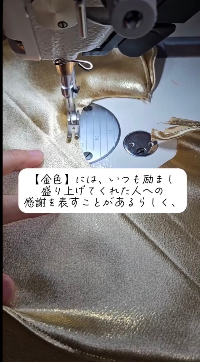 金色の生地には兄への感謝も込められている／かのんさん（@kanomade）提供