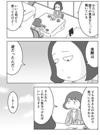 【漫画】『上司からのなぜ？なぜ？で部下は追い詰められる⁉︎』17（まるいがんもさん提供）