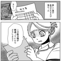 この処方箋は本当に正しい？（明さん提供）